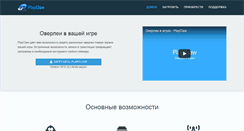 Desktop Screenshot of playclaw.ru