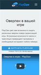 Mobile Screenshot of playclaw.ru